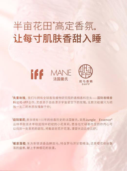 半亩花田冰淇淋丝滑香氛磨砂膏(失重玫瑰) 商品图2