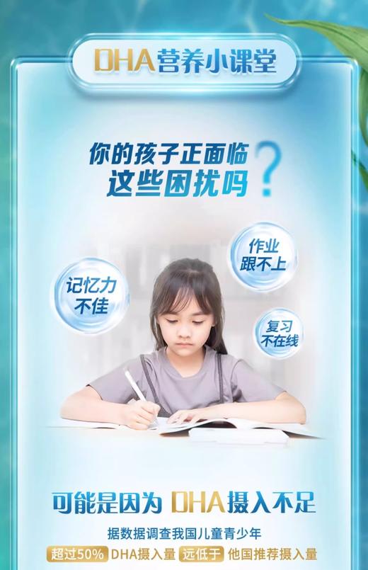 汤臣倍健®DHA藻油软胶囊24g(400mg/粒*60粒) 商品图1