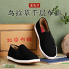 笙观相沐乌拉草老北京布鞋 纯棉内里 汉麻乌拉草鞋垫 千层鞋底 透气吸汗 柔软舒适 商品缩略图0
