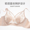 芬腾女士内衣大胸显小上托防下垂文胸蕾丝性感聚拢薄款无钢圈胸罩 商品缩略图2