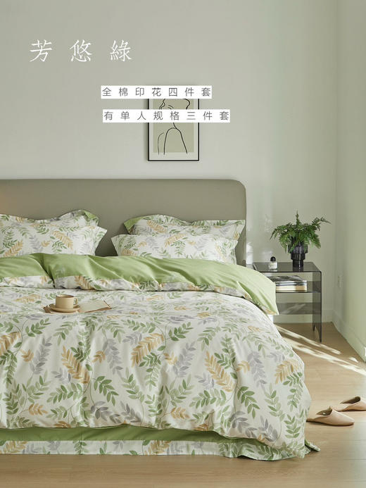 【全棉四件套】2025新款铂金全棉印花四件套一年四季可用  纯棉 颜值超高床上用品 商品图5