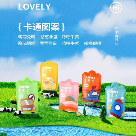 YOOE6个装儿童徒步户外漂流便携一次性雨衣加厚 防水学生卡片雨衣 带帽绳雨披 商品图2