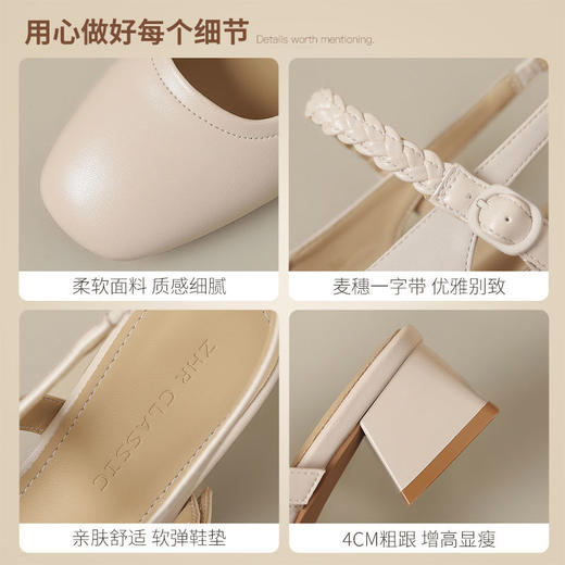 ZHR则则麦穗包头粗跟凉鞋女2025夏法式小香风单鞋一字带玛丽珍鞋 商品图3