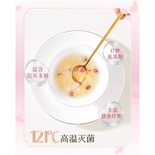 【秒杀】一朵燕鲜炖银耳羹礼盒1188克（红豆爆珠味） 商品图3