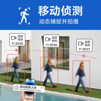 海康威视监控摄像头200万红外全彩夜视AI人形检测poe网线供电家用室内半球监控T12HV3-LA 2.8MM 商品图2