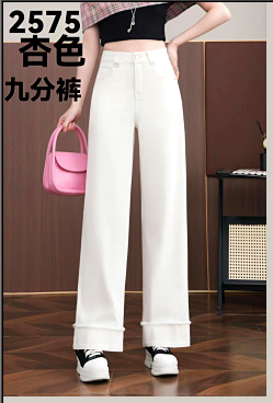 502575九分牛仔裤