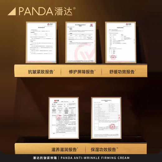 新款|潘达玻色因抗皱紧致霜修护保湿面部润肤霜大黑罐250g 商品图2