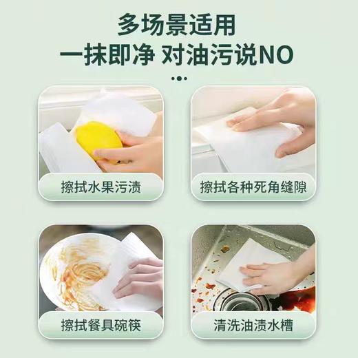 苏软软厨房抹布 200抽 商品图4