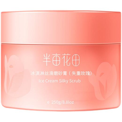 半亩花田冰淇淋丝滑香氛磨砂膏(失重玫瑰) 商品图1