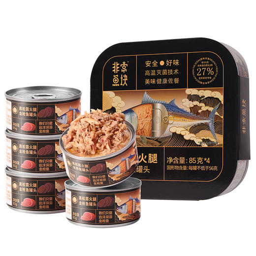 非常鱼块金枪鱼罐头黑松露火腿口味深海鱼即食85g*4罐拌饭营养 商品图2