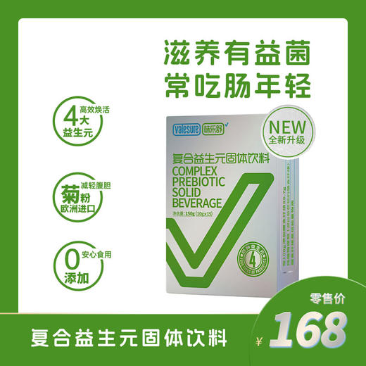 味乐舒复合益生元固体饮料 商品图1