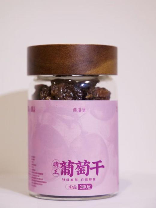 晴王葡萄干 商品图0