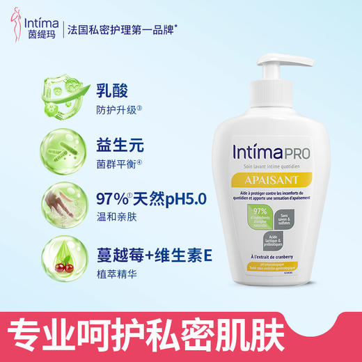 【私处洗护液】温和净护 抑菌净味 ，茵缇玛 女私密 护理私密处清洗液日常女性Intima茵缇玛私处洗护液 商品图1