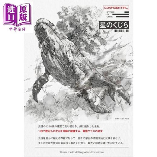 【中商原版】轻小说 这里是终末停滞委员会 3 逢源奇演新作 这本轻小说真厉害 日文原版日韩 逢源奇演 こちら、終末停滞委員会。3 商品图1