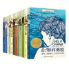 【7-14岁】长青藤国际大奖小说（全12册） 商品缩略图0