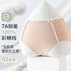 3部顶瓜瓜简约玉肌棉女士中腰内裤3条DNKWC-AR32374-3 商品缩略图3