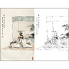 蔡岚人物工笔画白描底稿《读砚图》临摹勾线高清打印画稿CL15 商品缩略图0