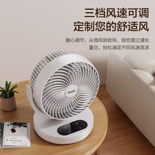 海尔空气循环扇家用桌面台式迷你宿舍电风扇床上台扇轻音小型风扇 商品图2