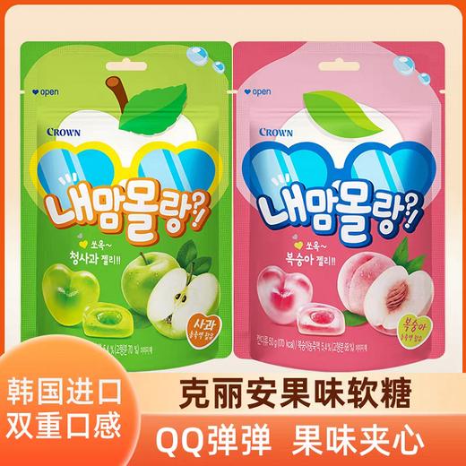 韩国CROWN克丽安果味软糖(青苹果味/水蜜桃味) 商品图0
