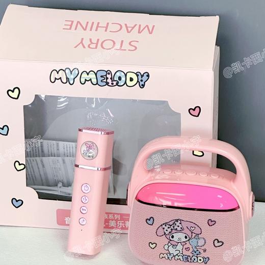 三丽鸥家族系列音乐故事机儿童麦克风音响一体唱歌机家庭KTV生日礼物 商品图2