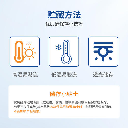 还原型辅酶Q10-泛醇优厉醇 觉厉JoinLiv 觉厉 商品图7