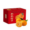 京鲜生 四川春见耙耙柑 净重8斤 单果220g起 生鲜水果柑橘桔子礼盒 商品缩略图7
