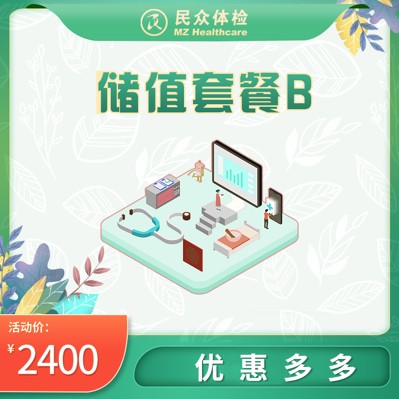 储值套餐B（重庆）