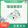 储值套餐B（重庆） 商品缩略图0