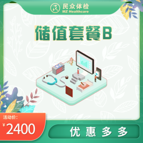 储值套餐B（重庆）