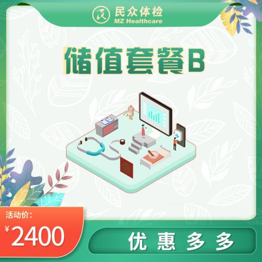 储值套餐B（重庆） 商品图0