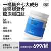 IDN理想营养 | 多重复合胶原蛋白肽600g/桶 大规格（跨境海淘商品不支持7天无理由退换） 商品缩略图0