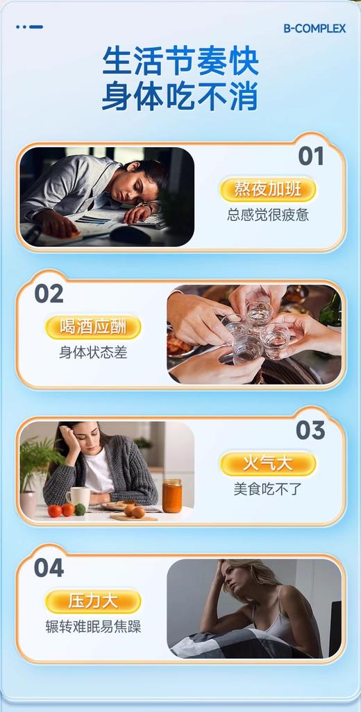 汤臣倍健®B族维生素片50g(500mg/片*100片) 商品图1