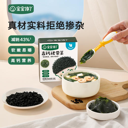 【89元/10件，10件起发，单拍不发！！！】【宝宝馋了】常温89元任选10件赠4件（山楂汁*2+动物饼干20g*2）到手14件！★ 商品图6