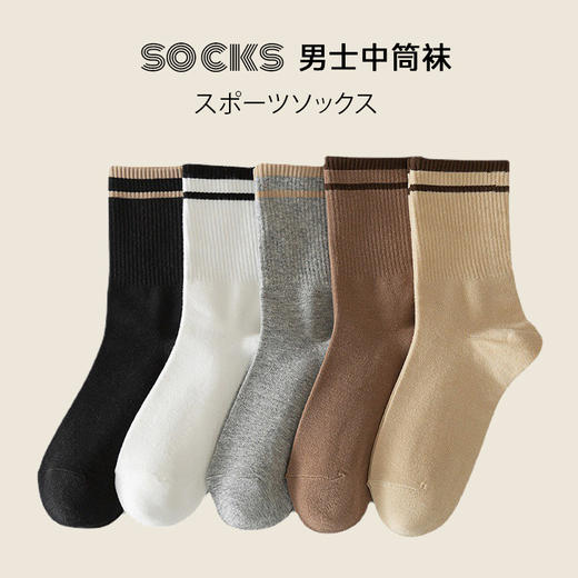 【棉条纹男中筒袜长袜】袜子男中筒袜长袜棉条纹秋冬男士吸汗休闲运动袜纯色 商品图0
