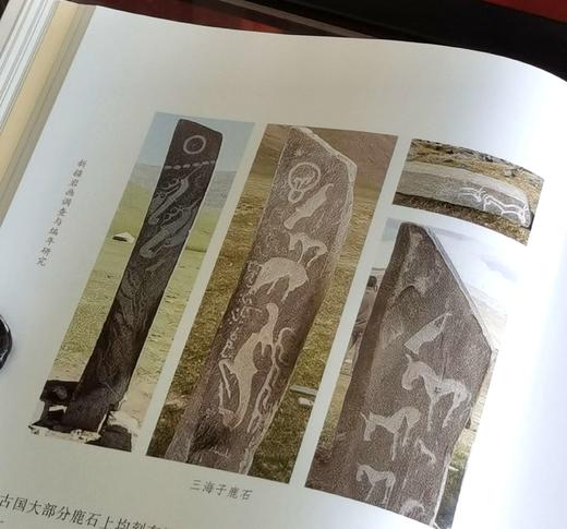 绝版！！《新疆岩画调查与编年研究》，16开，平装，铜版彩印，吕恩国著，新疆人民出版社2023年一版一印，177页，定价106，售价105元。 商品图10