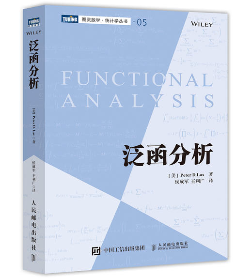 泛函分析 数学专业研究生教材 商品图5