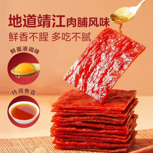 良品铺子高蛋白肉脯 118g 商品图1