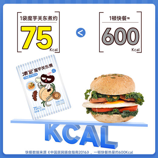 【满149-100】魔芋关东煮240g*2袋 商品图3