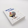 “吃鸡自由”科学简史 从霸主到肉鸡，一部鸡的“另类”进击简史！ 商品缩略图2