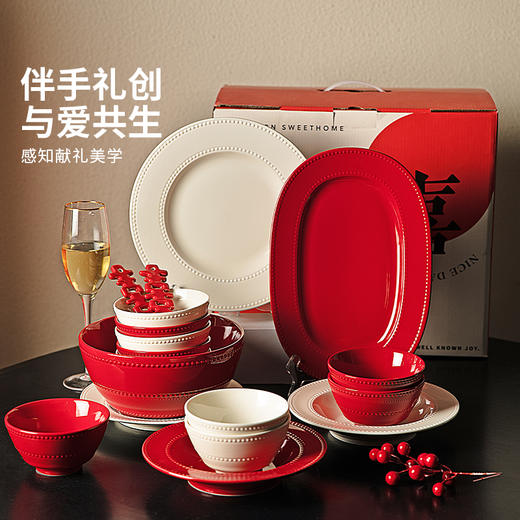 摩登主妇法式新婚餐具结婚订婚礼物送新娘新人家用乔迁碗碟盘套装 商品图4