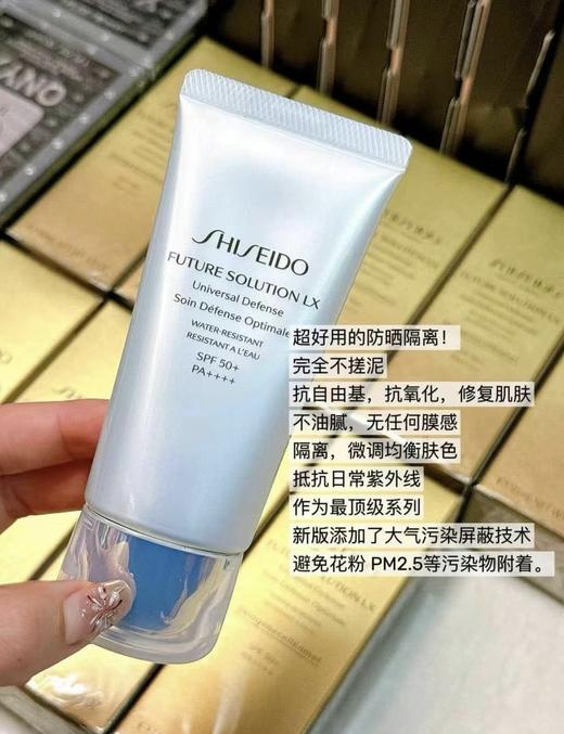 日本Shiseido/资生堂时光琉璃防晒50ml 御藏臻采防晒隔离乳清透SPF50+防晒霜均衡肤色防紫外线夏季护肤 商品图3