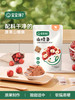 【89元/10件，10件起发，单拍不发！！！】【宝宝馋了】常温89元任选10件赠4件（山楂汁*2+动物饼干20g*2）到手14件！★ 商品缩略图4