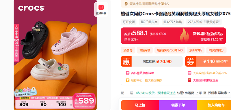 天生自在Cr**s！檀健次/大幂幂代言！有爱一家亲の合集！厚底情侣DIY凉拖沙滩鞋