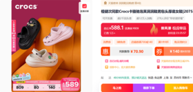 天生自在Cr**s！檀健次/大幂幂代言！有爱一家亲の合集！厚底情侣DIY凉拖沙滩鞋