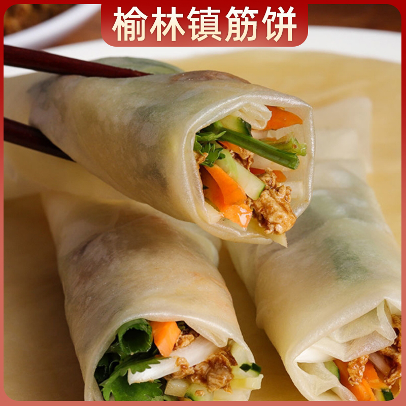 内蒙榆林镇 风味筋饼 手工制作 老少皆宜 速食卷饼春饼320g*5袋