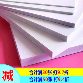 结皮板