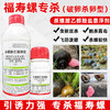 杀螺胺乙醇胺盐悬浮剂福寿螺专杀沟渠滩涂除螺专用杀螺剂正品农用 商品缩略图0