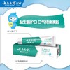 云南白药金口健牙膏益优冰柠145g 商品缩略图1