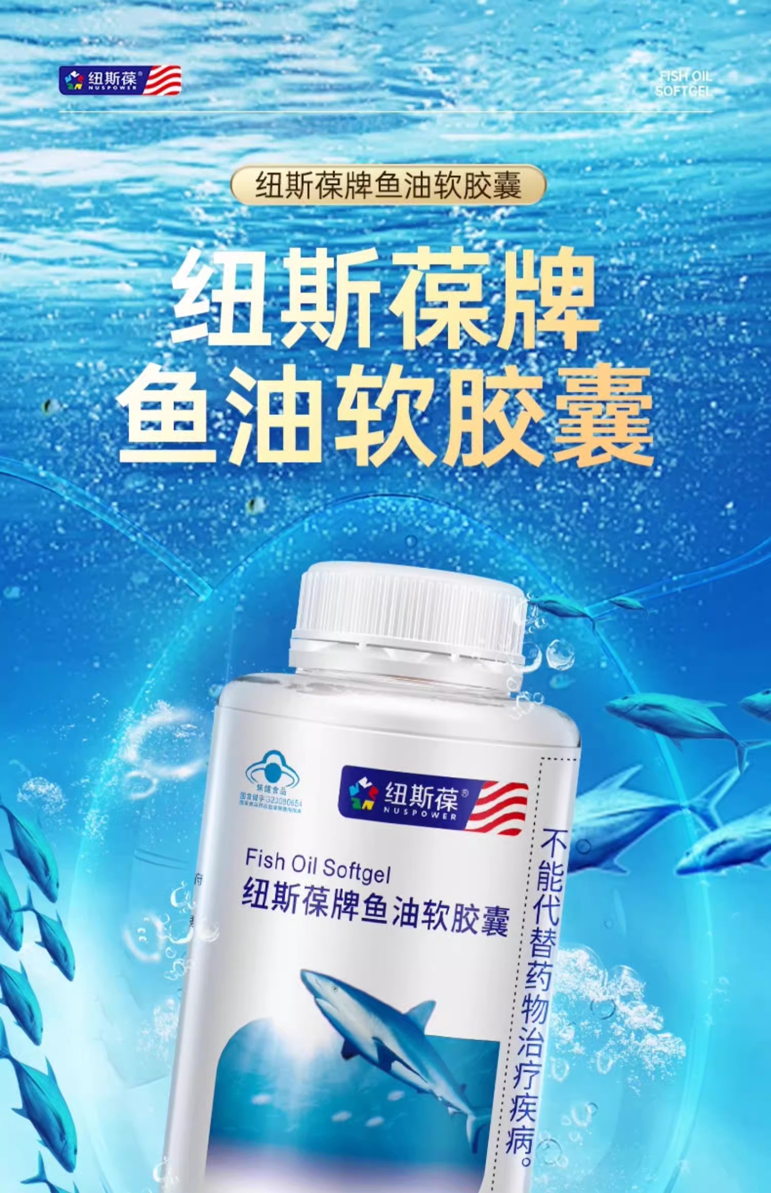 纽斯葆牌鱼油软胶囊120g(1g/粒*120粒)
