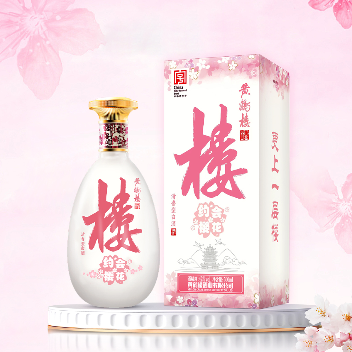 黄鹤楼酒武汉礼物樱花版楼20大瓶500ml
